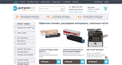 Desktop Screenshot of digrim.ru